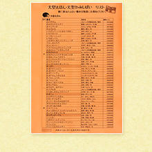 大型絵本・大型かみしばいリスト 表紙